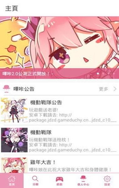 picacg仲夏版安卓版
