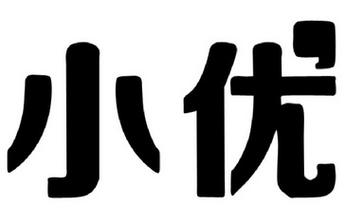 小优最新版