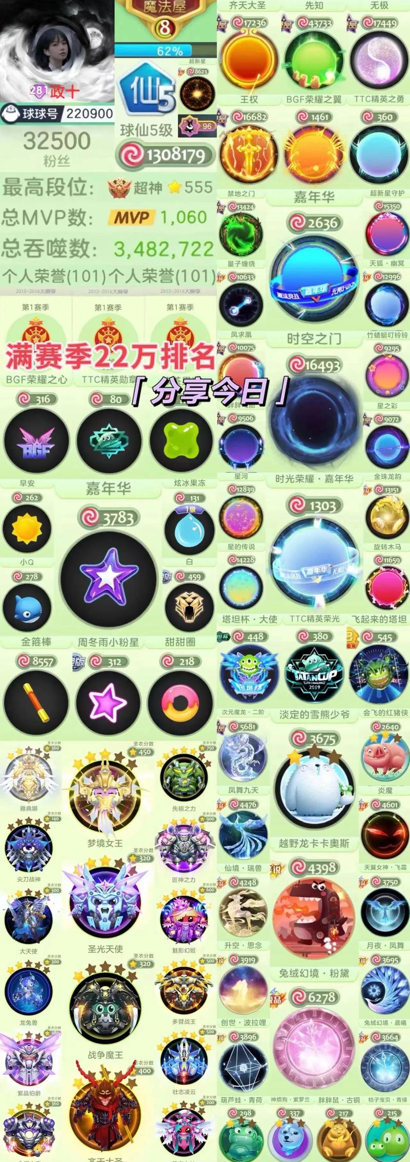 球球大作战拆毒辅助工具游戏截图