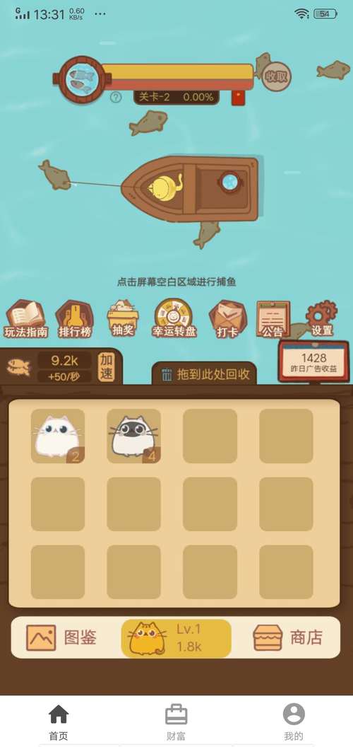 猫咪星球赚钱版