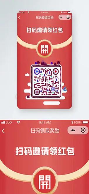 红包盒子邀请码版