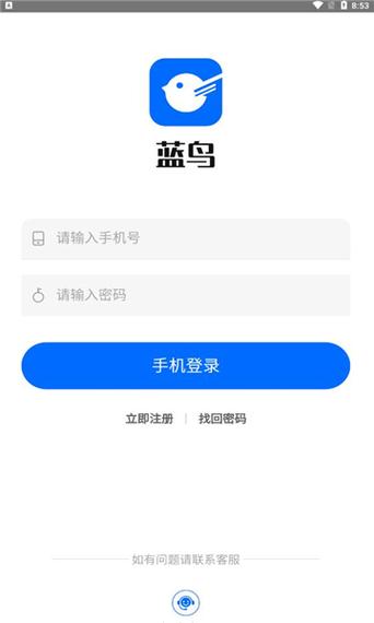 蓝鸟自动挂机安卓版缩略图