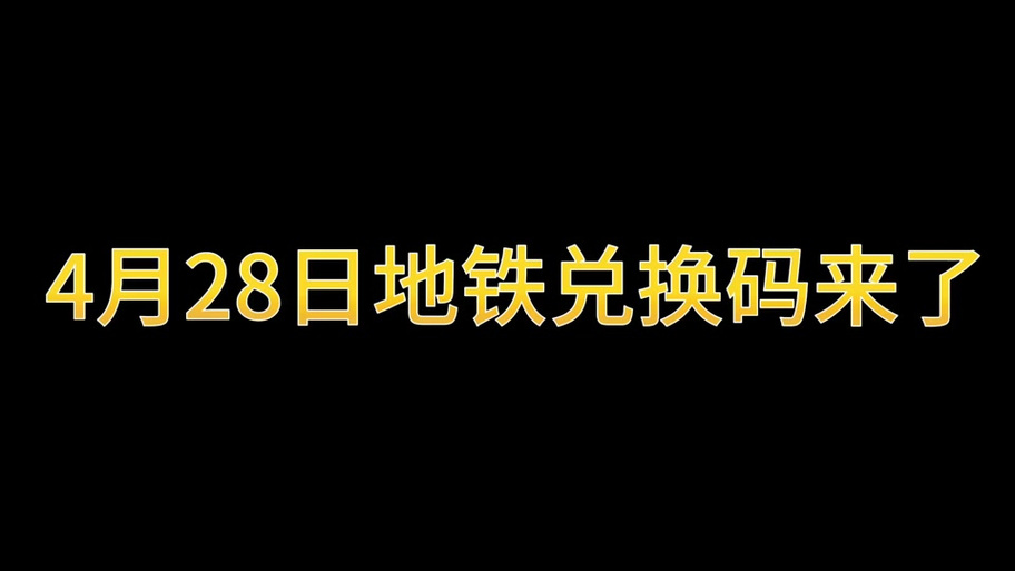 皮肤(永久)万能激活码2021可以重复使用