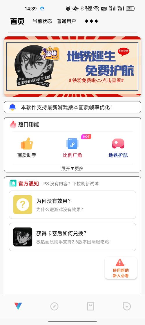 极热工具箱v1.3