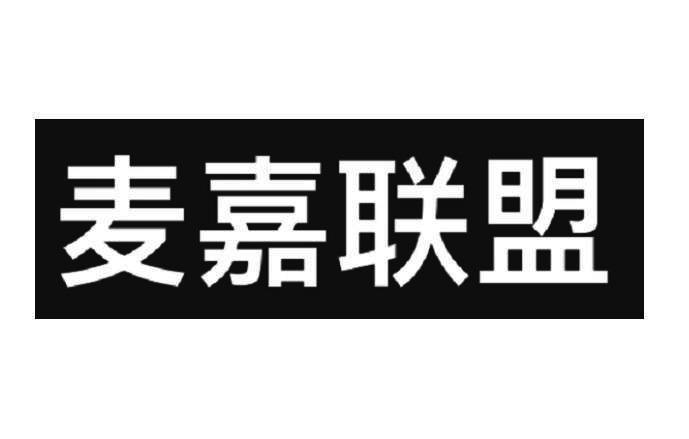 麦嘉联盟任务赚钱平台