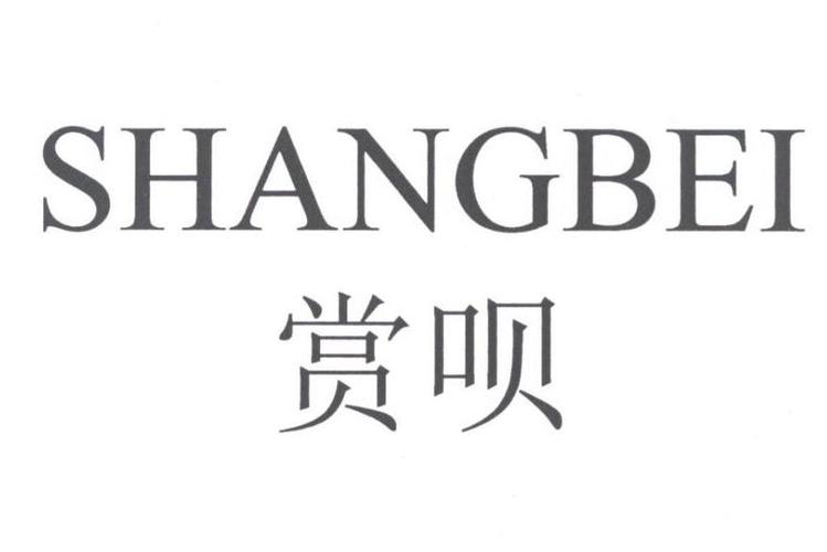 赏呗app