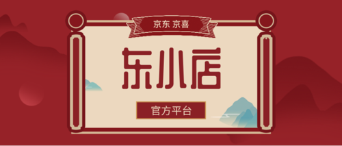 东小店赚钱(邀请码)图标