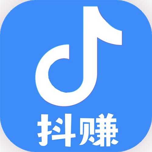 抖赚玩无广告版