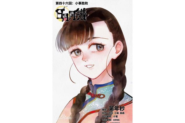 青青漫画最新版