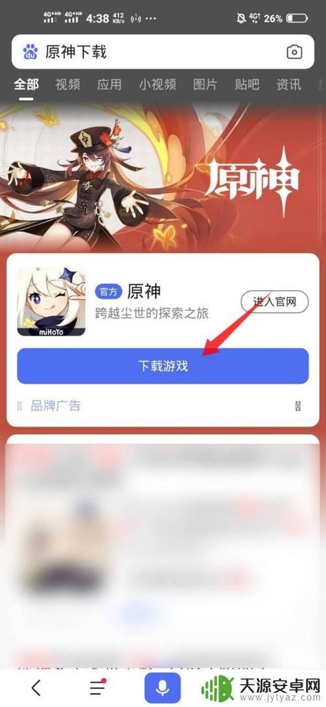 原神同人动漫如何下载到手机图标