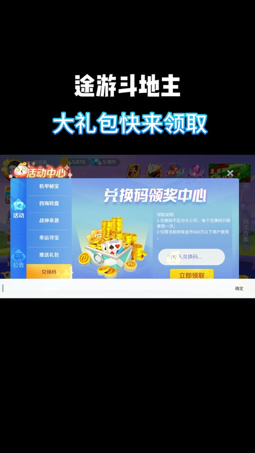 逐梦夏礼礼包领取软件
