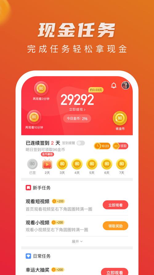 热火视频红包版v4.0.4