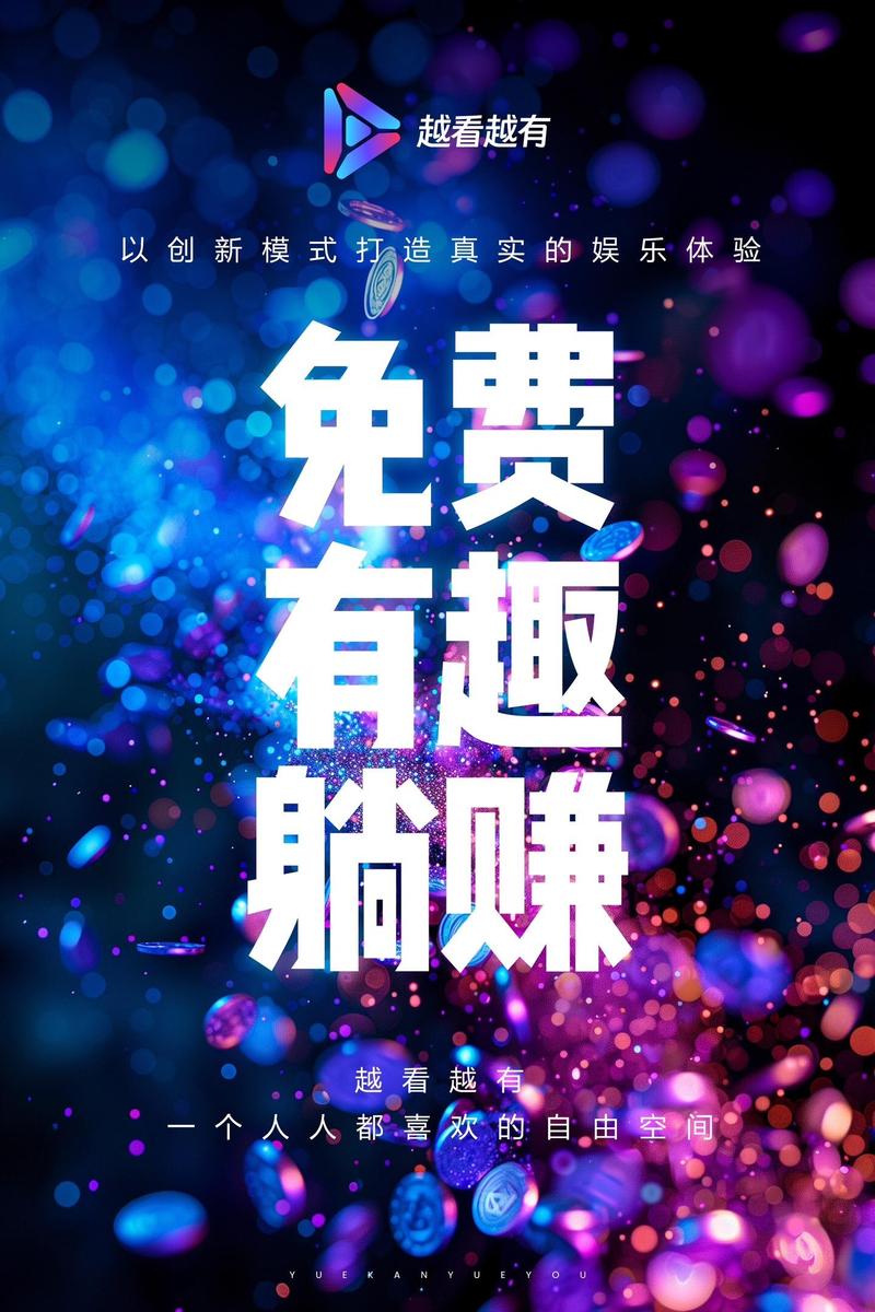 越做越有app最新版