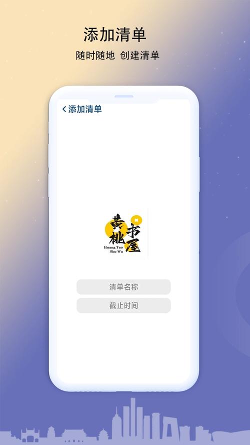 黄桃书屋安卓版
