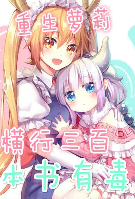 重生萝莉岛游戏下载截图