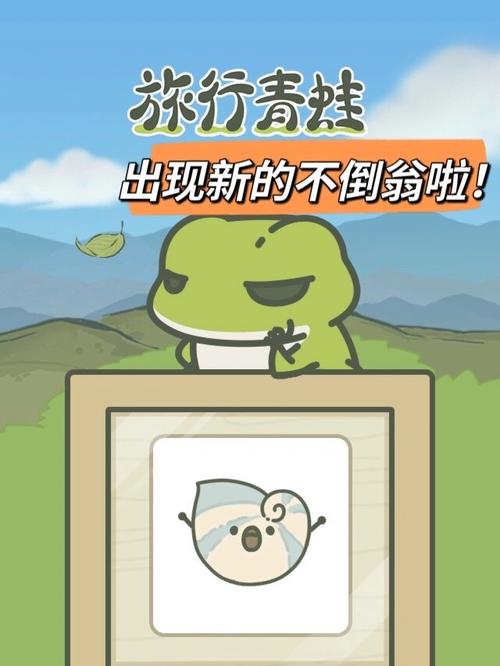 旅行青蛙中国之旅三叶草修改器