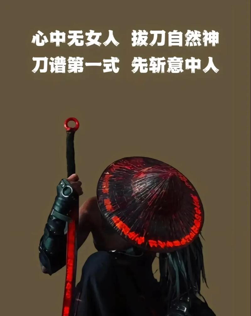 心中无女人拔刀自然神剑谱最后一页保护所爱之人图片