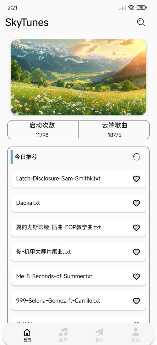 哎意几弹琴助手图标