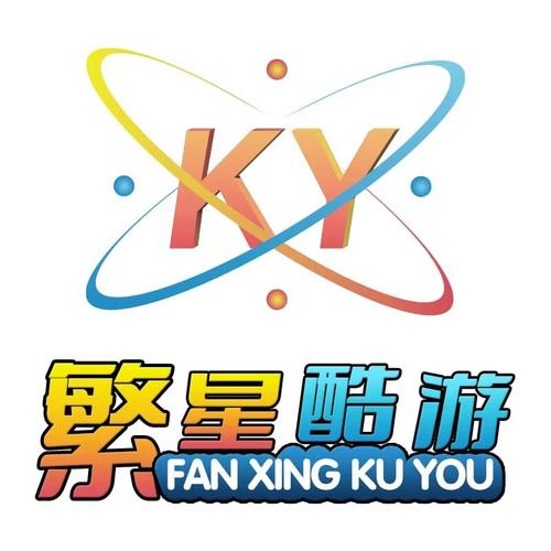 繁星游戏盒子