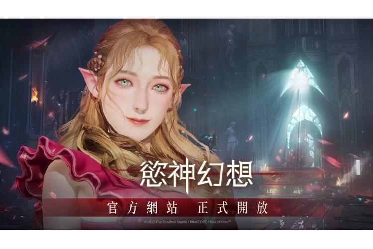 欲神幻想ios