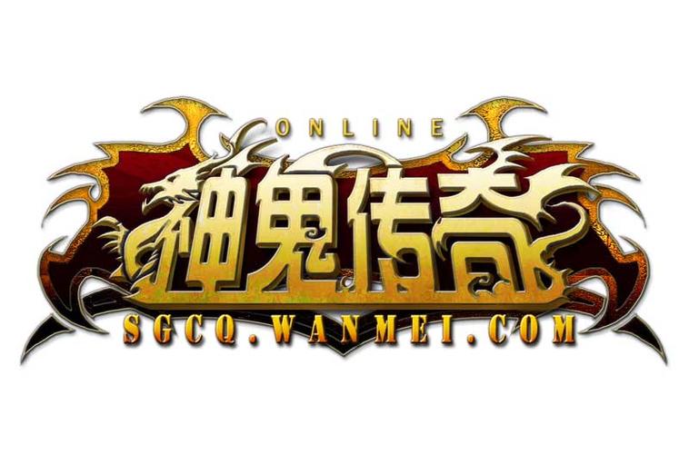 神鬼传奇下载手游