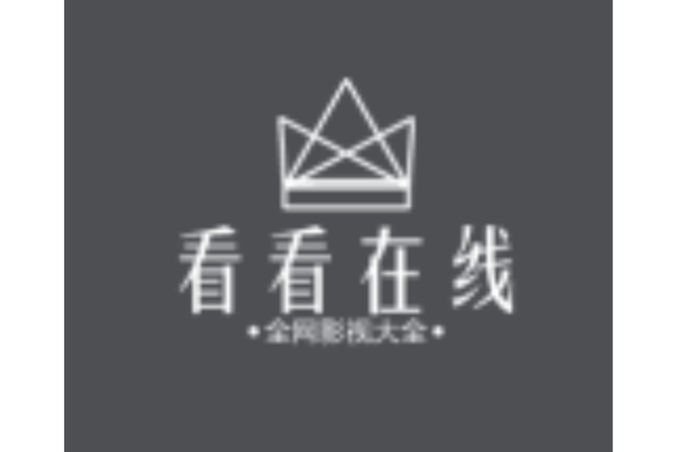 我爱看看