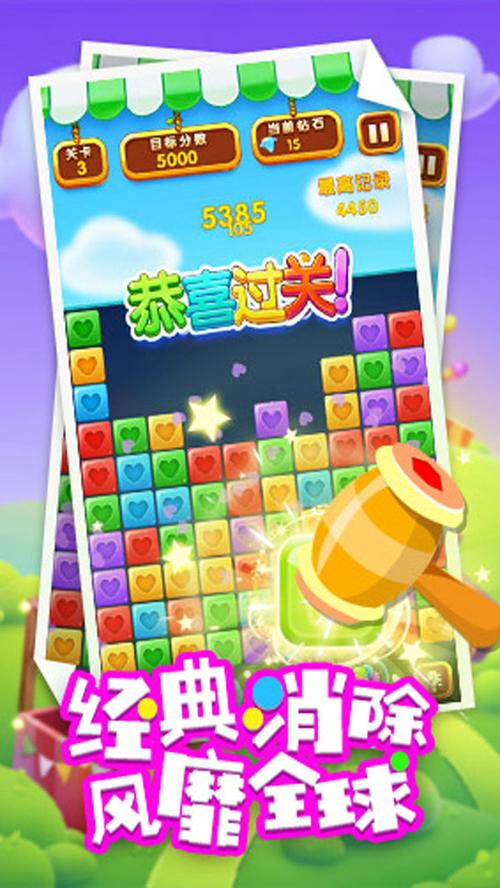 成语消星星红包版截图