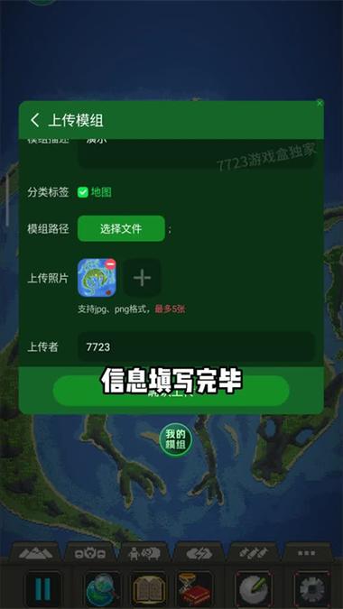 世界盒子修改器免root版