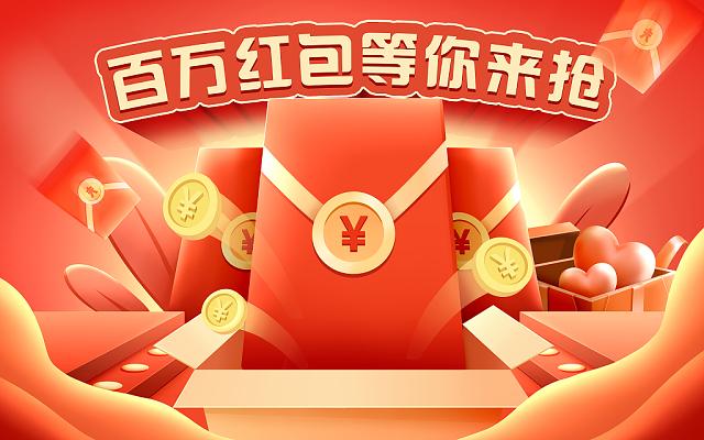 百万红包极速版