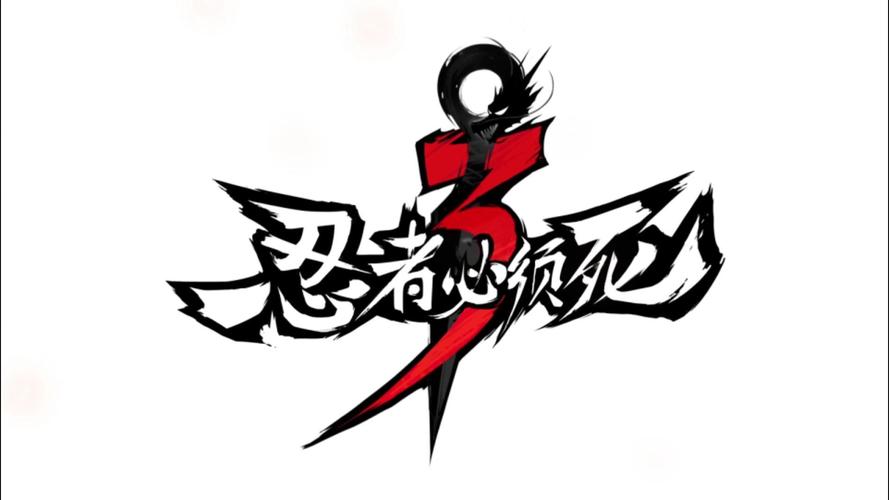 忍者必须死3辅助脚本v1.3.1