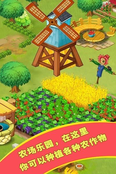 农场乐翻天红包下载旧版