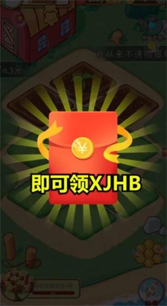 红包多农场app图标