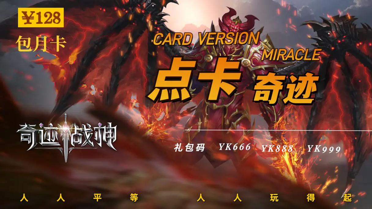 奇迹战神刷钻石烧饼修改器图标