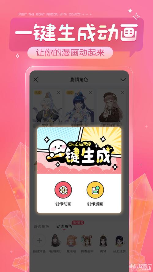 触漫无限金币钻石破解版2023免费国语