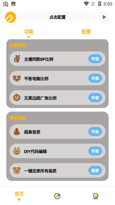 晓飞工具箱2023截图