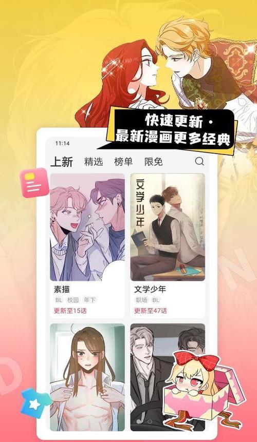YIDAN.LOVE一耽漫画官网版