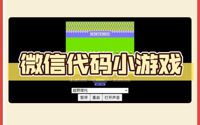 微信外挂小霸王免授权码版