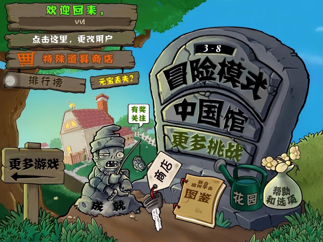 植物大战僵尸中国馆HDiPad赚钱版