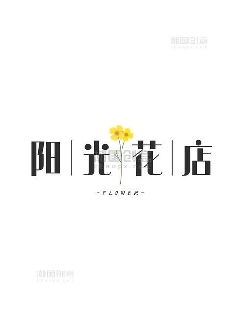 阳光花店最新版