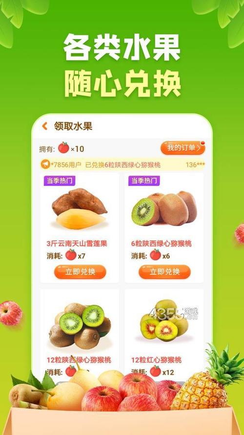 2345开心果园赚钱app