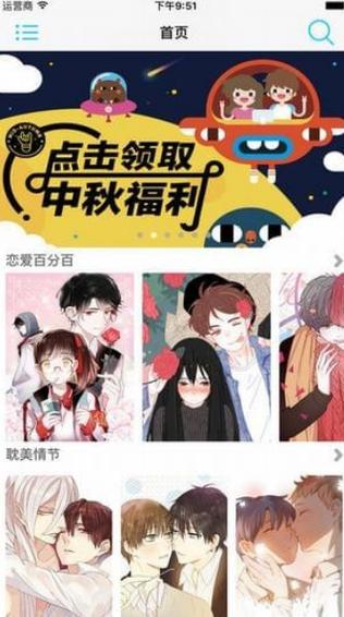 kuku漫画最新版官方下载