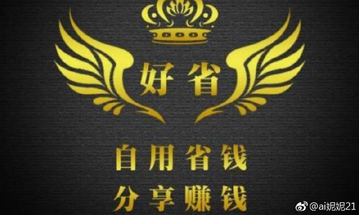 省赚(自用省钱分享赚钱)ios