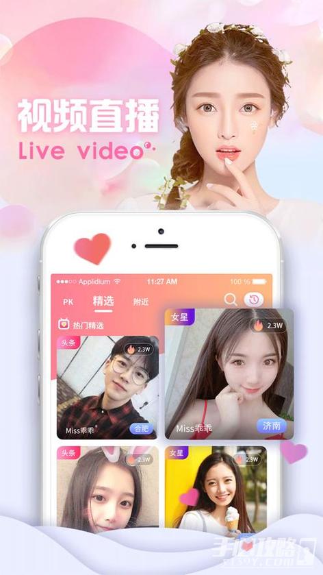 春光直播手机版图标
