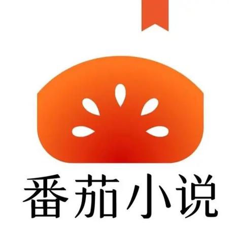 番茄免费阅读小说