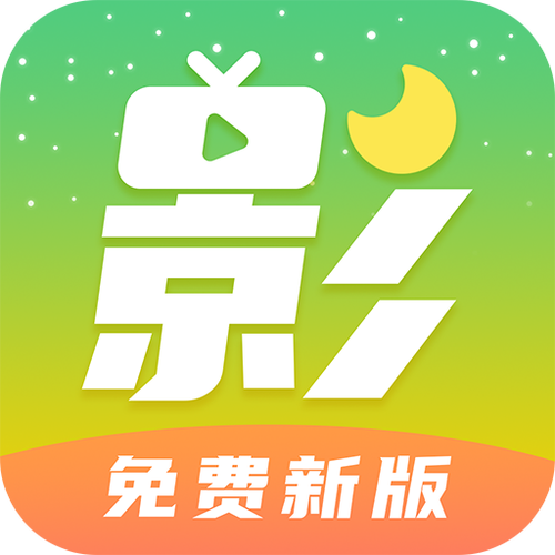 月亮影视播放器图标