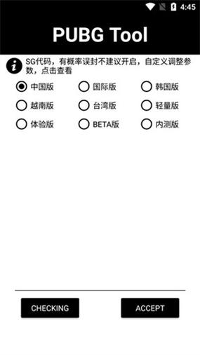 国际服比例助手截图
