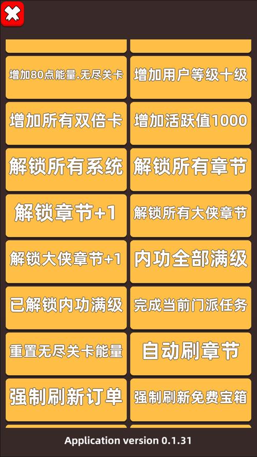 我功夫特牛破解内置菜单下载