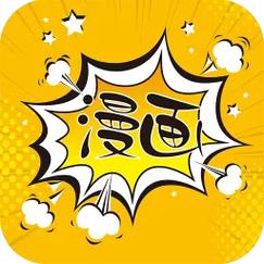 差差漫画无付费版