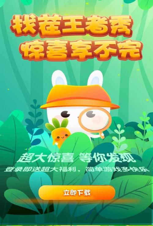 找茬王者秀赚钱版截图