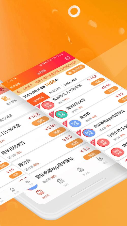 全民赚官网版v1.3.8